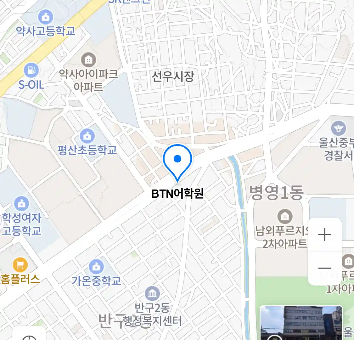 BTN어학원 위치