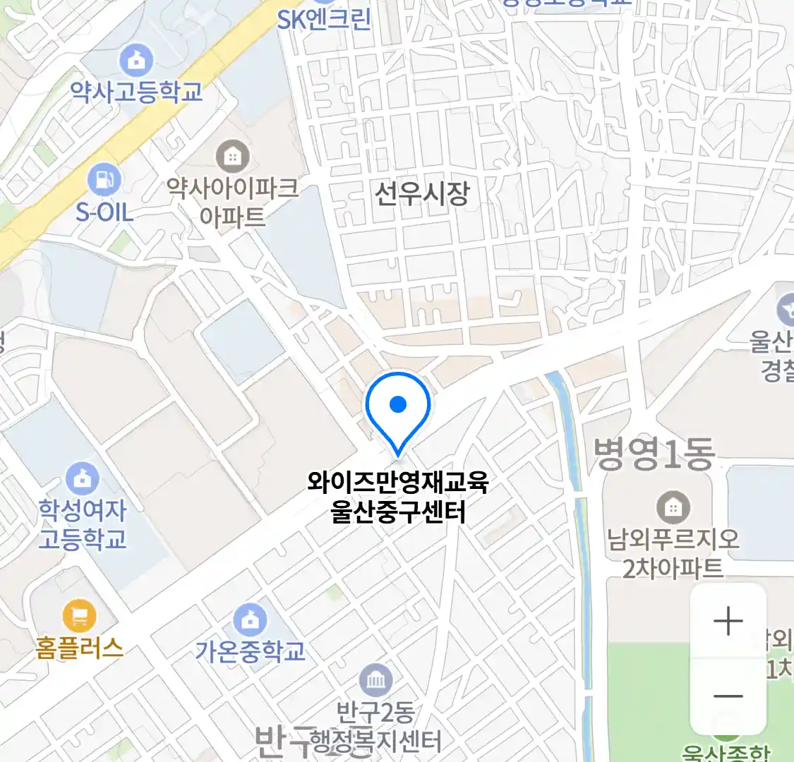 와이즈만영재교육 울산중구센터 위치