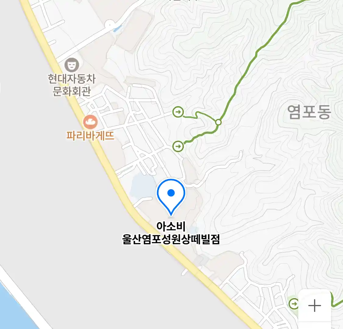 아소비 울산염포성원상떼빌점 위치
