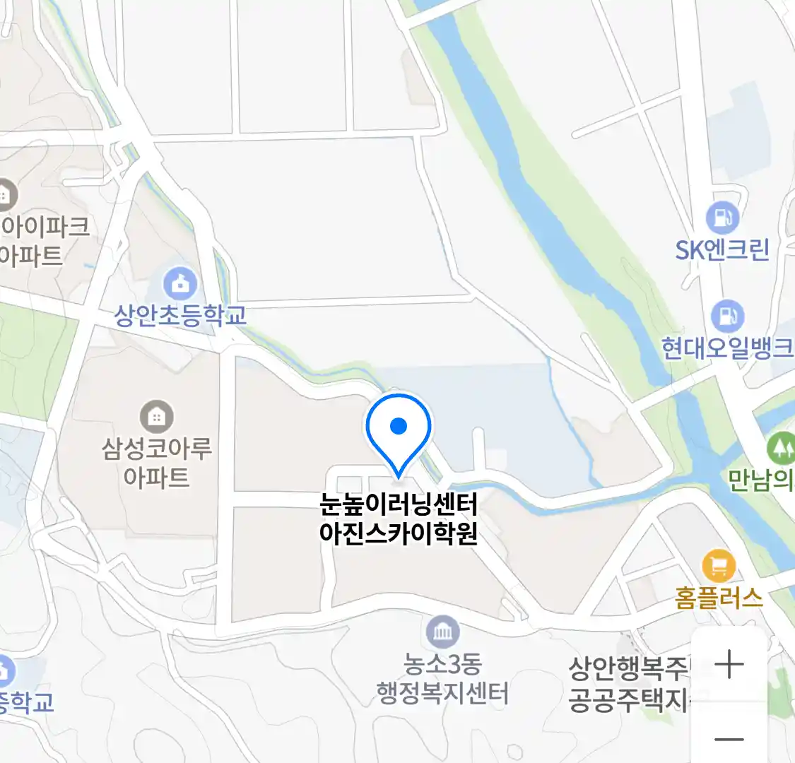 눈높이러닝센터 아진스카이학원 위치