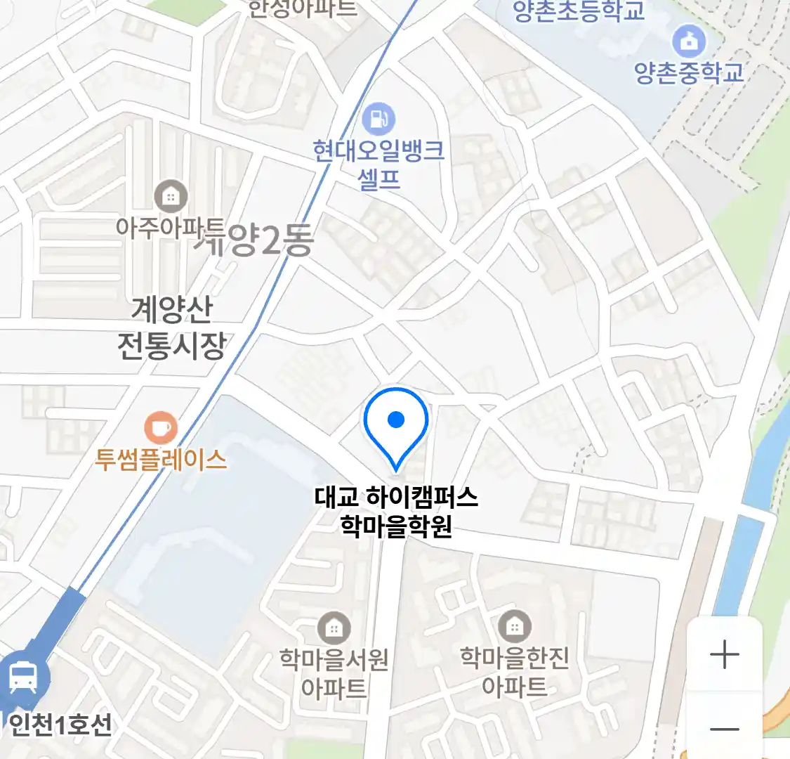 대교 하이캠퍼스 학마을학원 위치