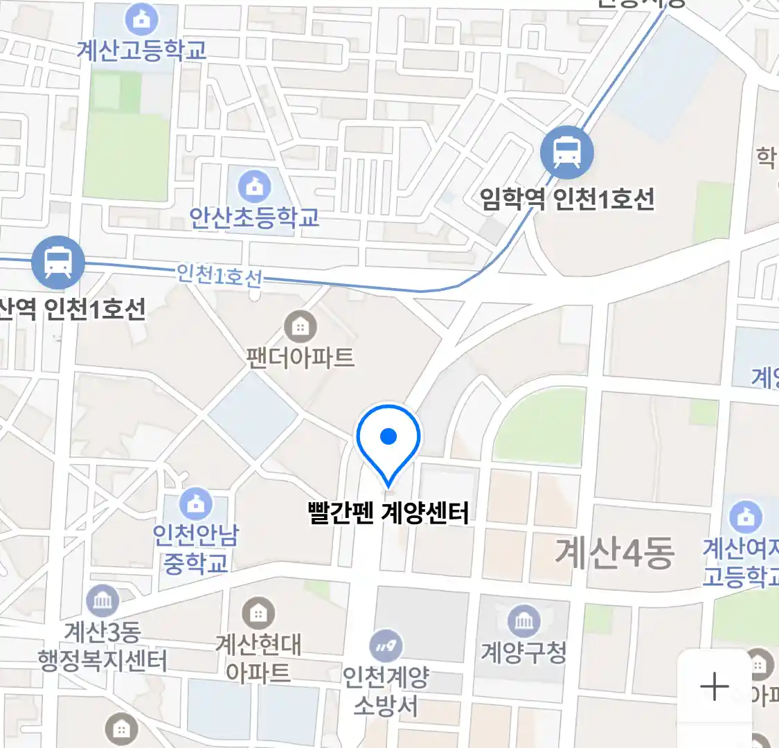 빨간펜 계양센터 위치