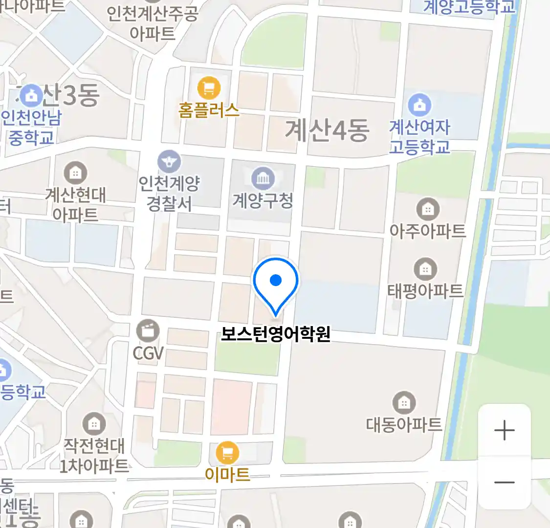 보스턴영어학원 위치