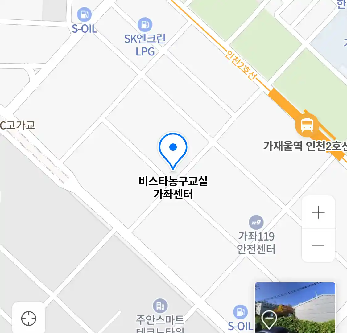 비스타농구교실 가좌센터 위치