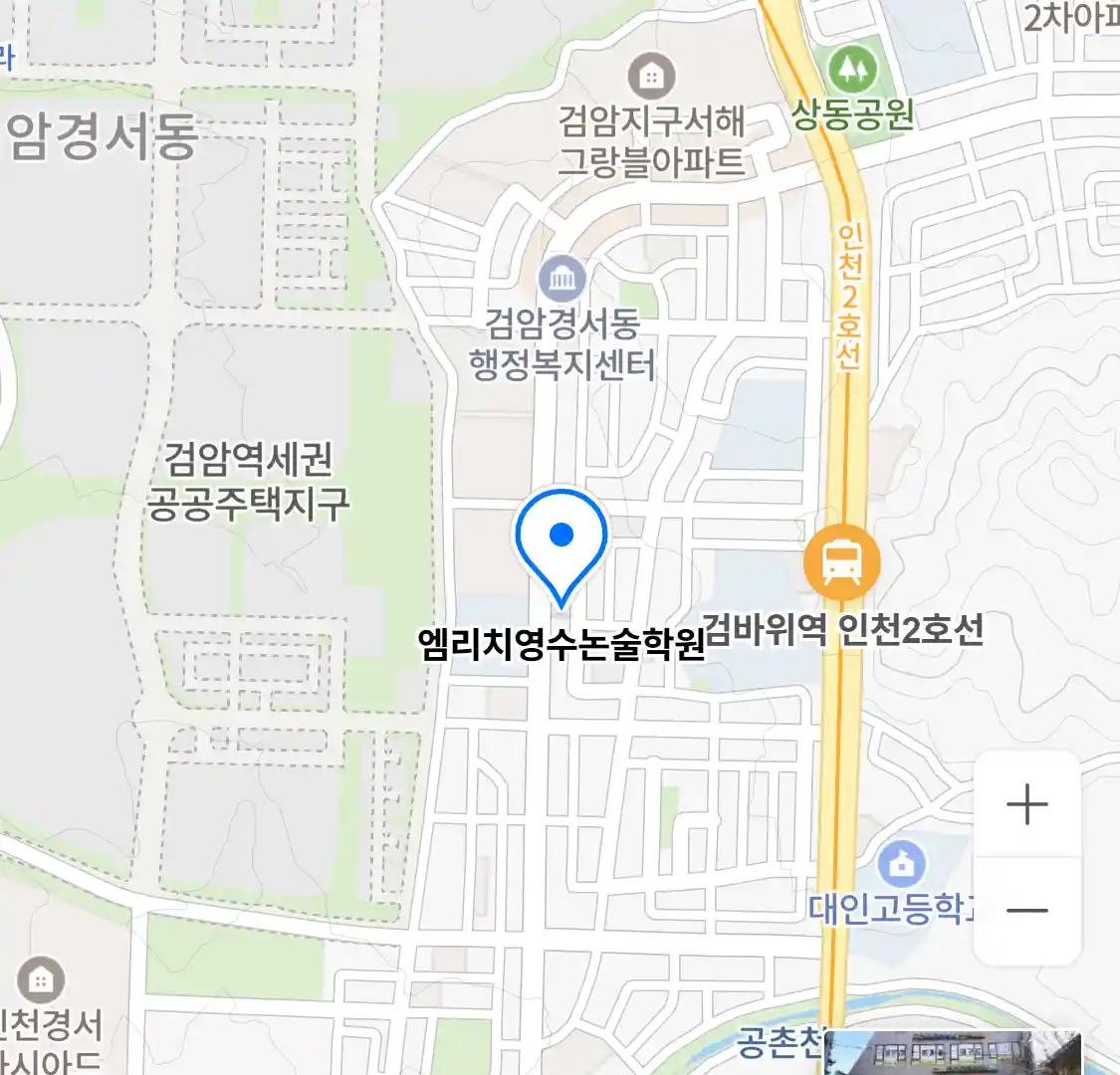 엠리치영수논술학원 위치