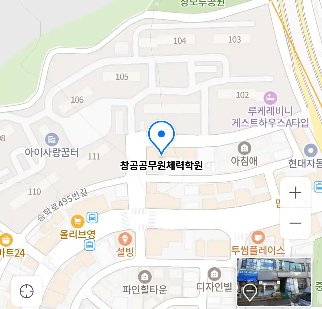 창공공무원체력학원 위치