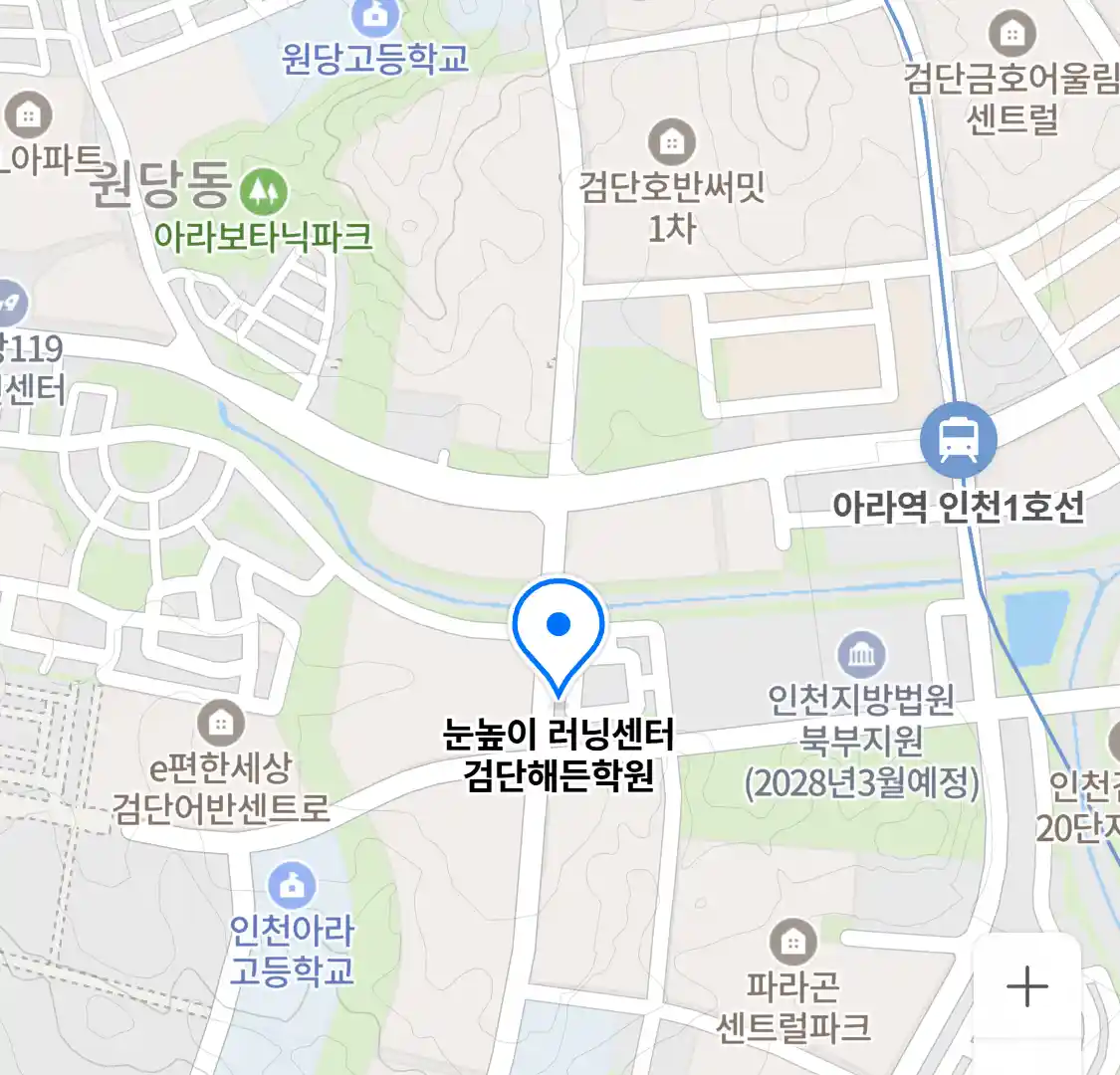 눈높이 러닝센터 검단해든학원 위치