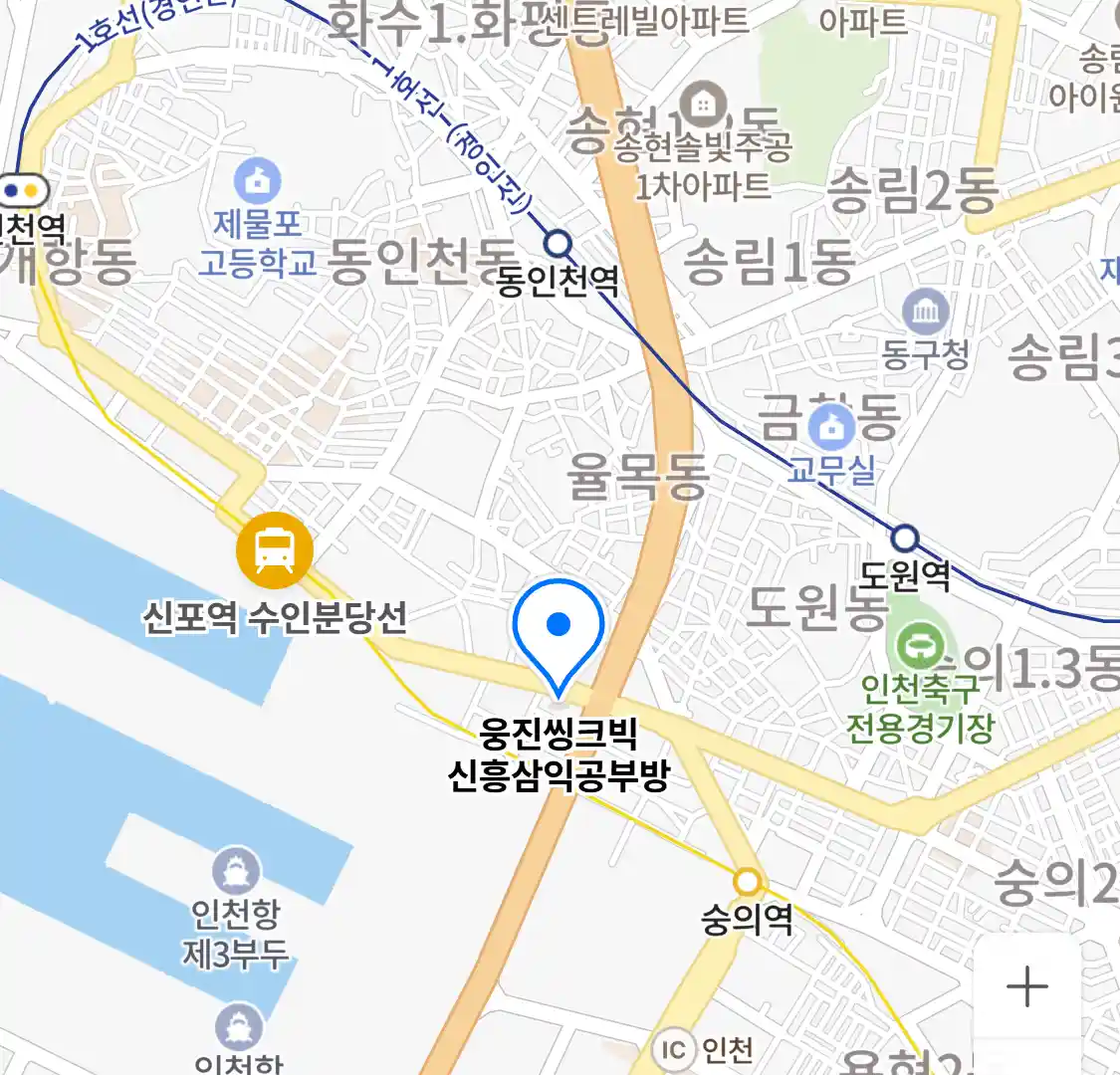 웅진씽크빅 신흥삼익공부방 위치