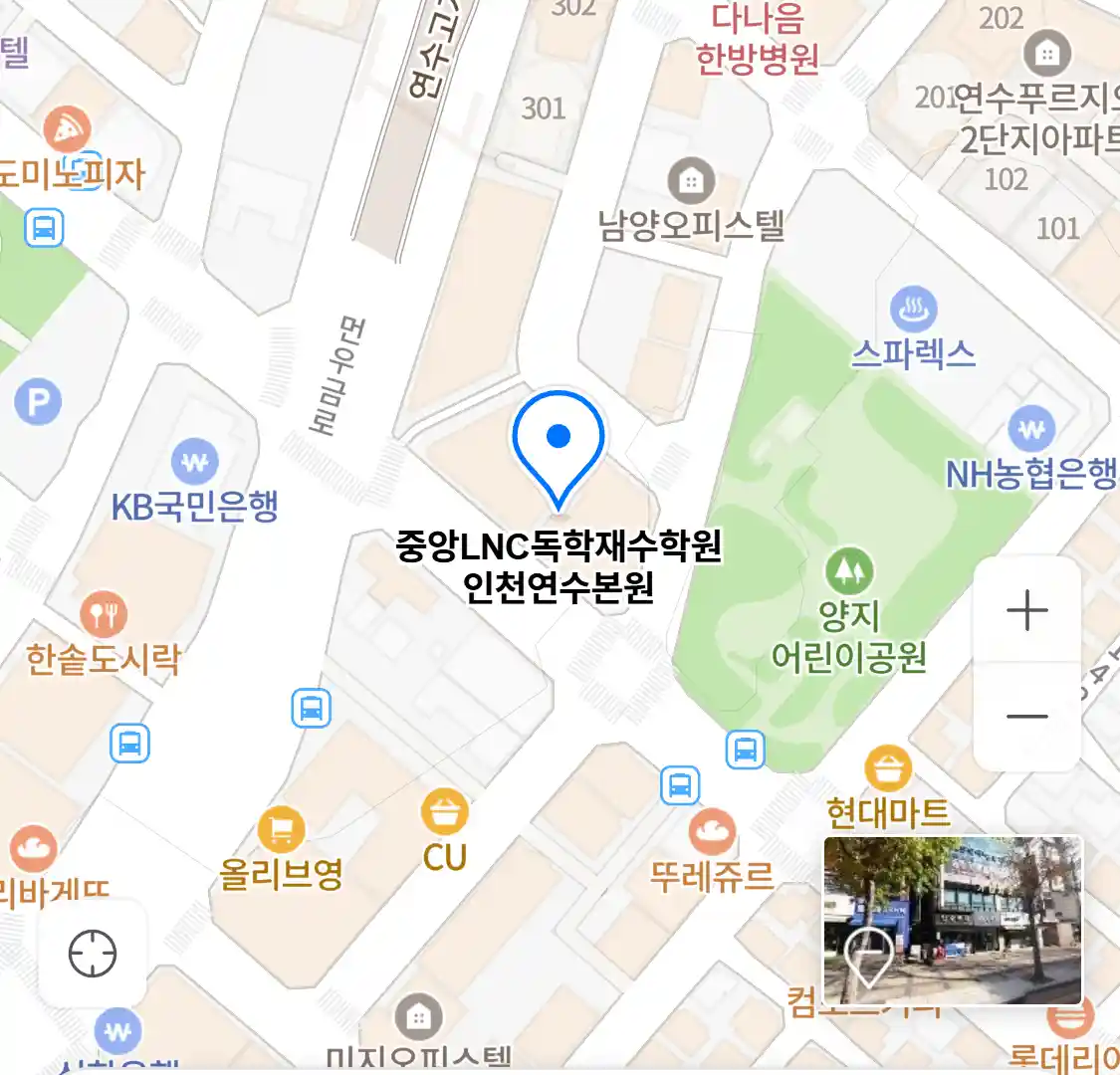 중앙LNC독학재수학원 인천연수본원 위치