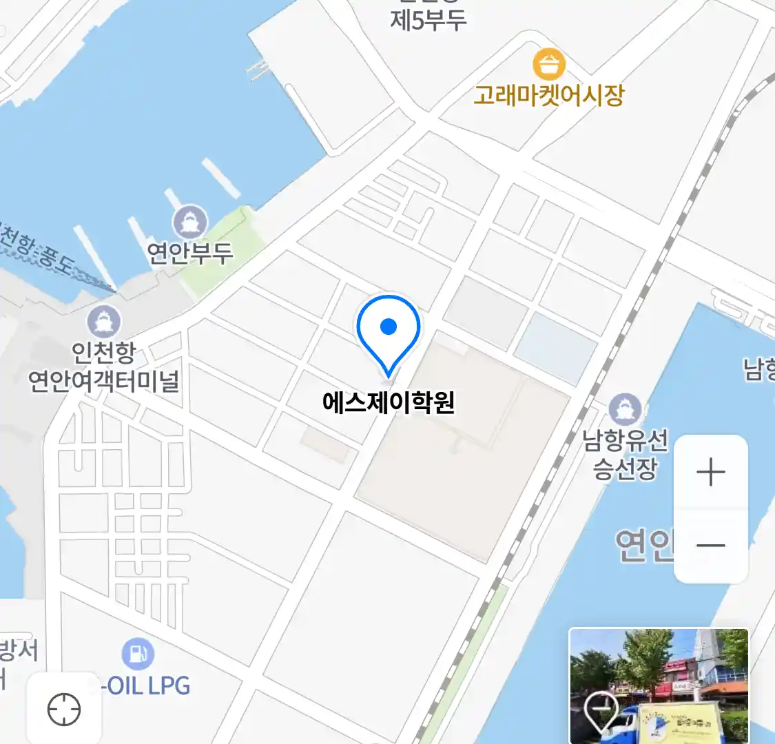 에스제이학원 위치