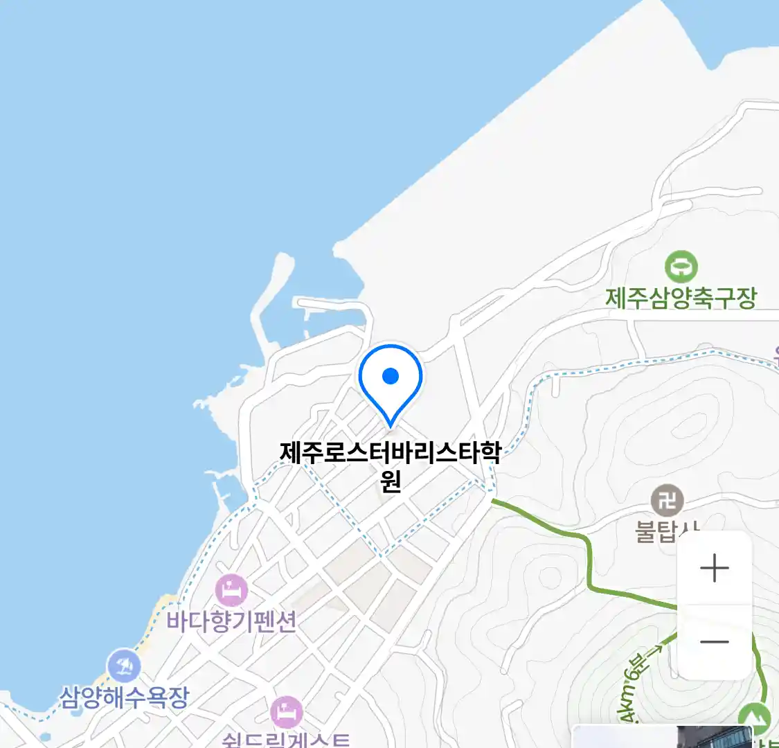 제주로스터바리스타학원 위치