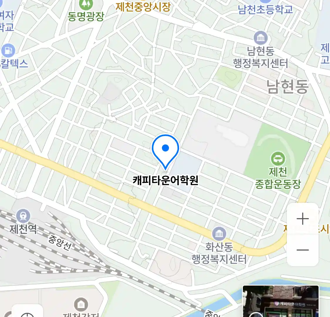 캐피타운어학원 위치