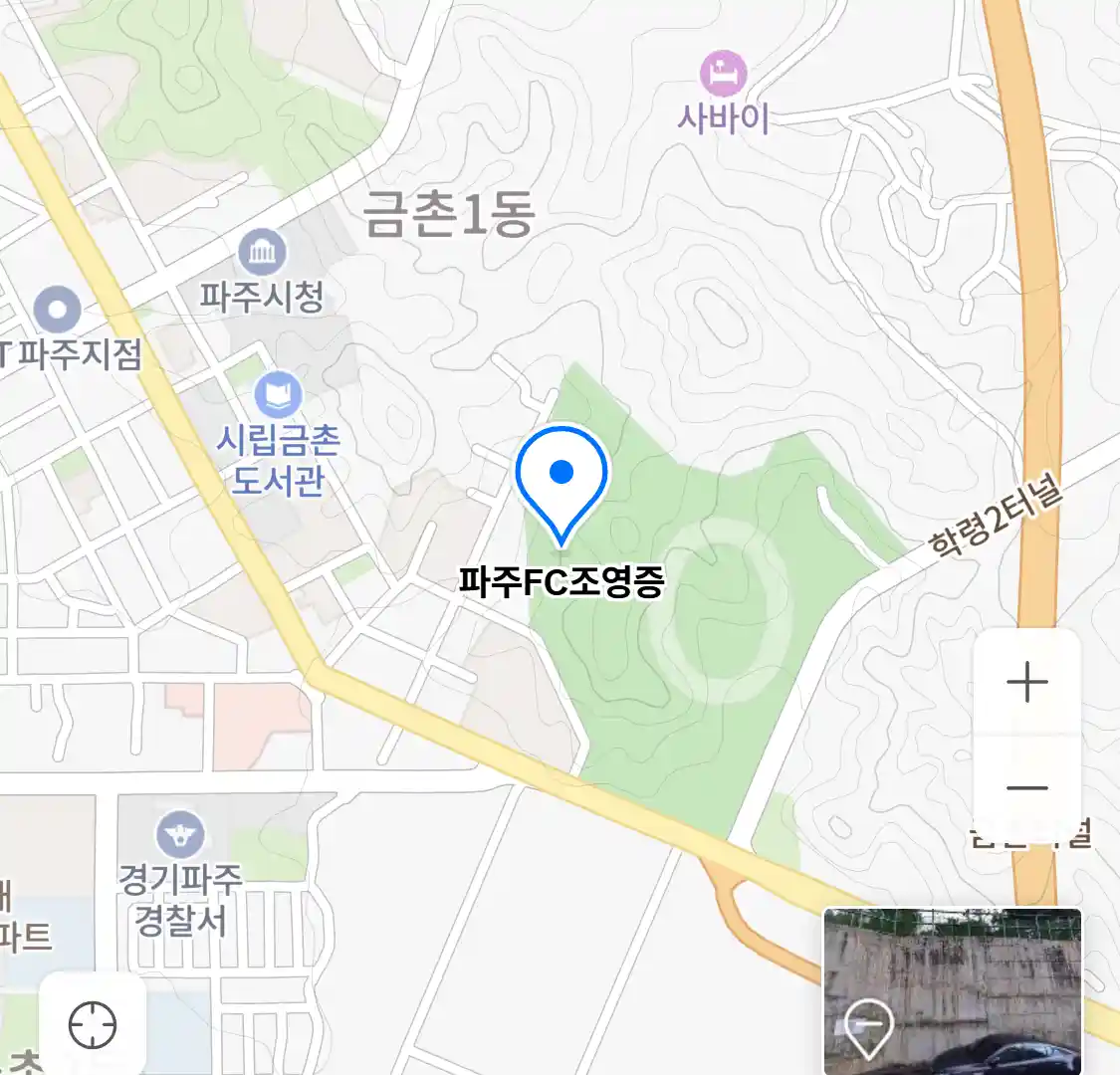 파주FC조영증 지도