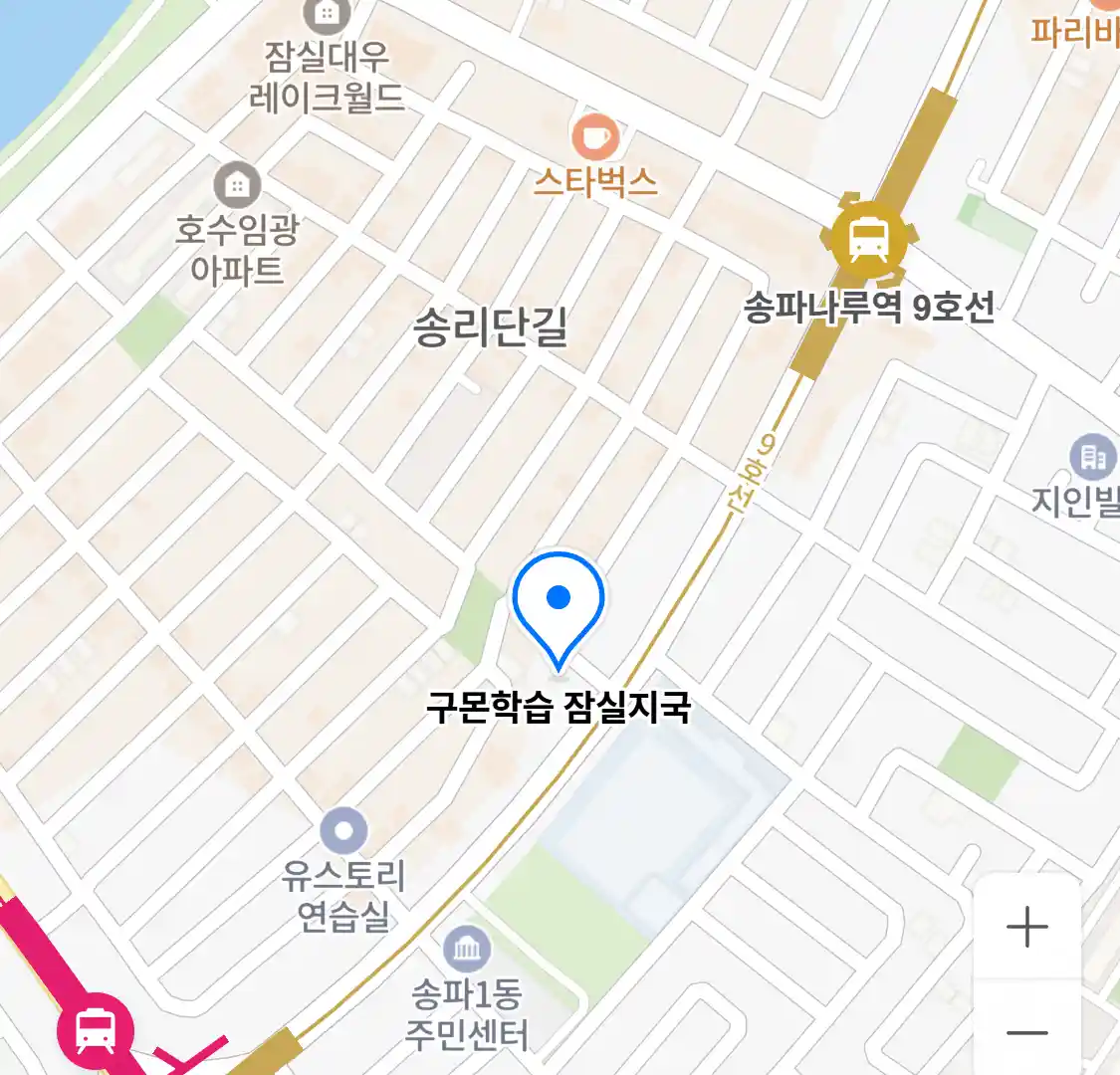 구몬학습 잠실지국 위치
