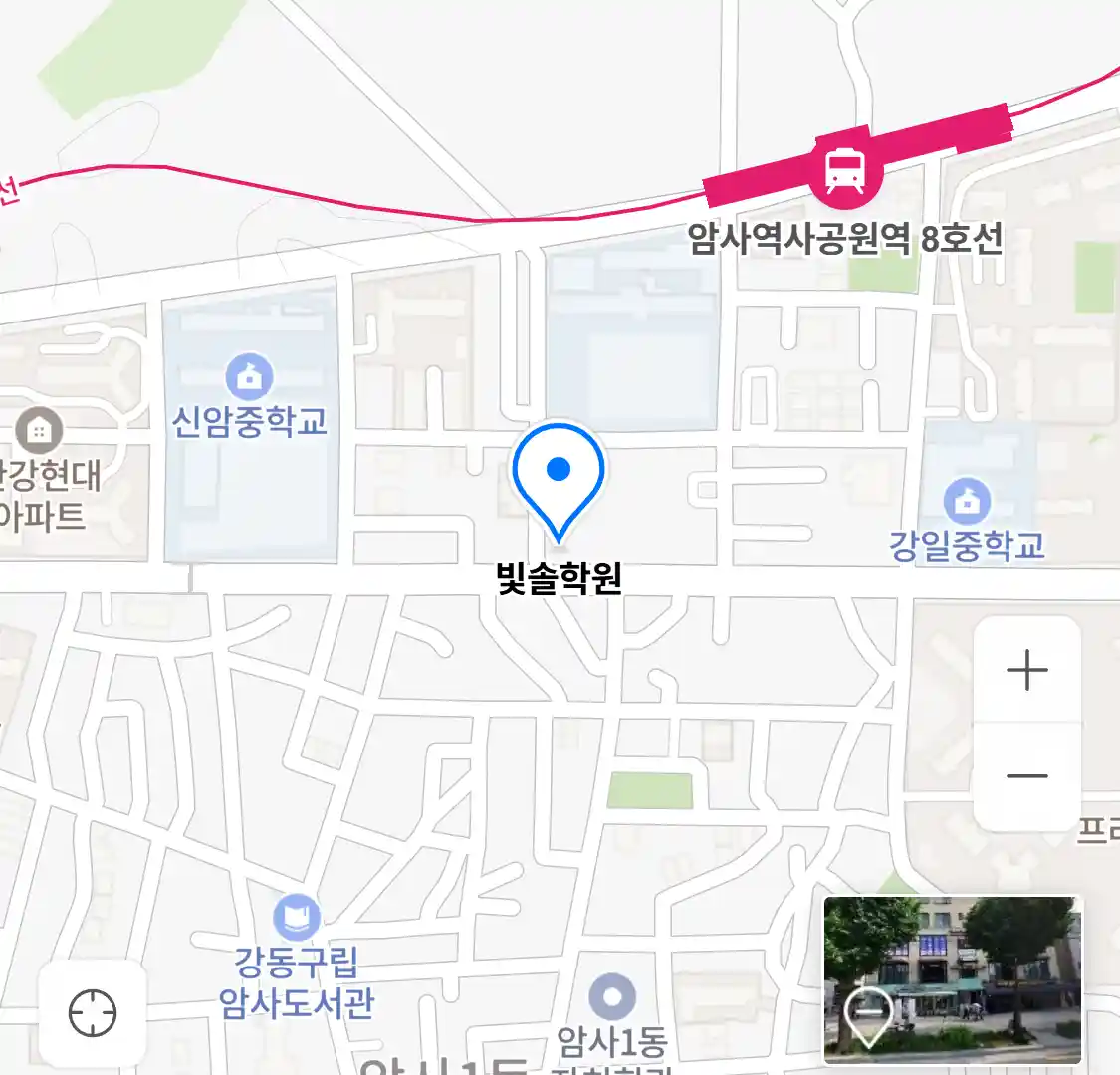 빛솔학원 위치