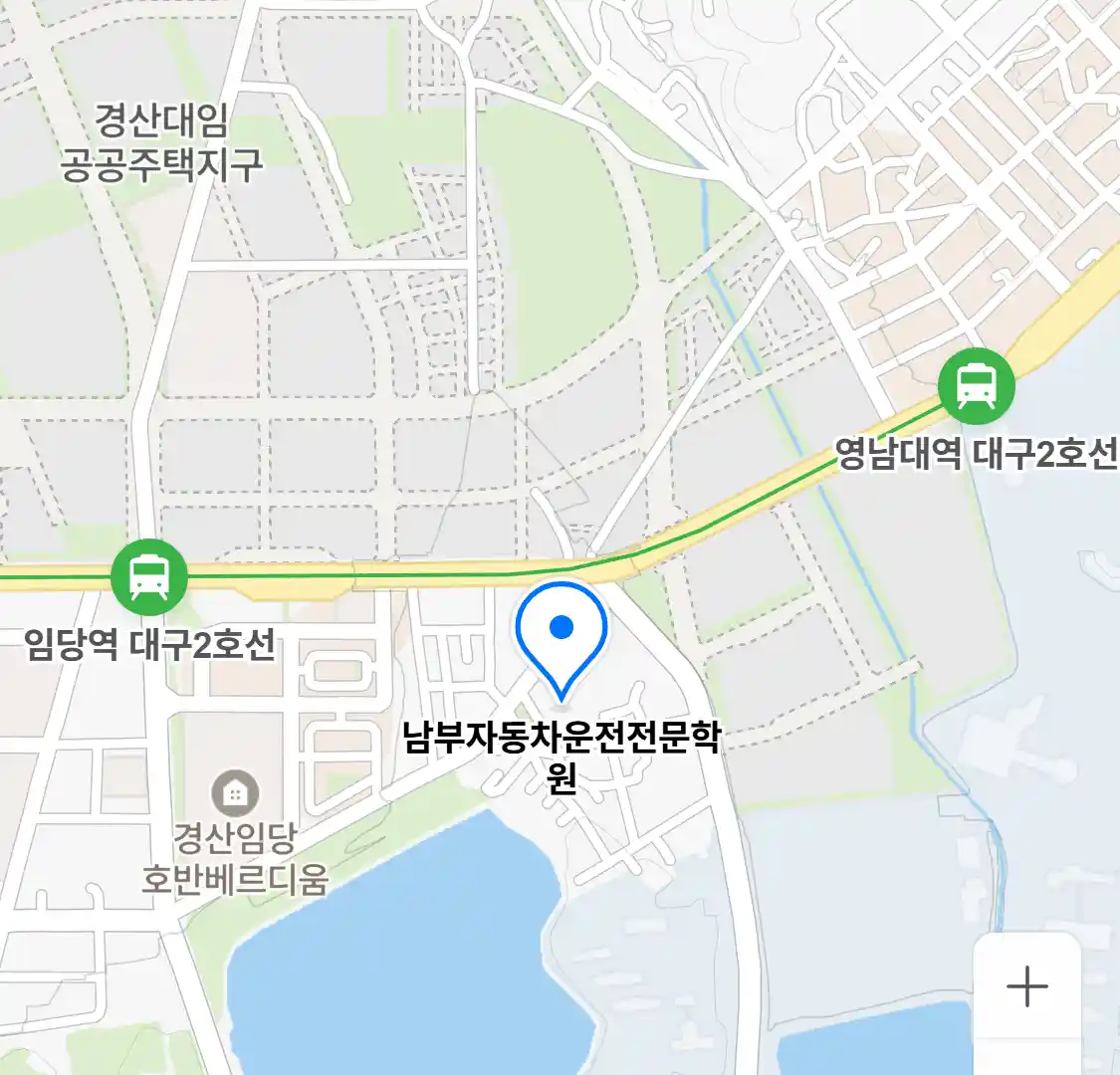 남부자동차운전전문학원 위치