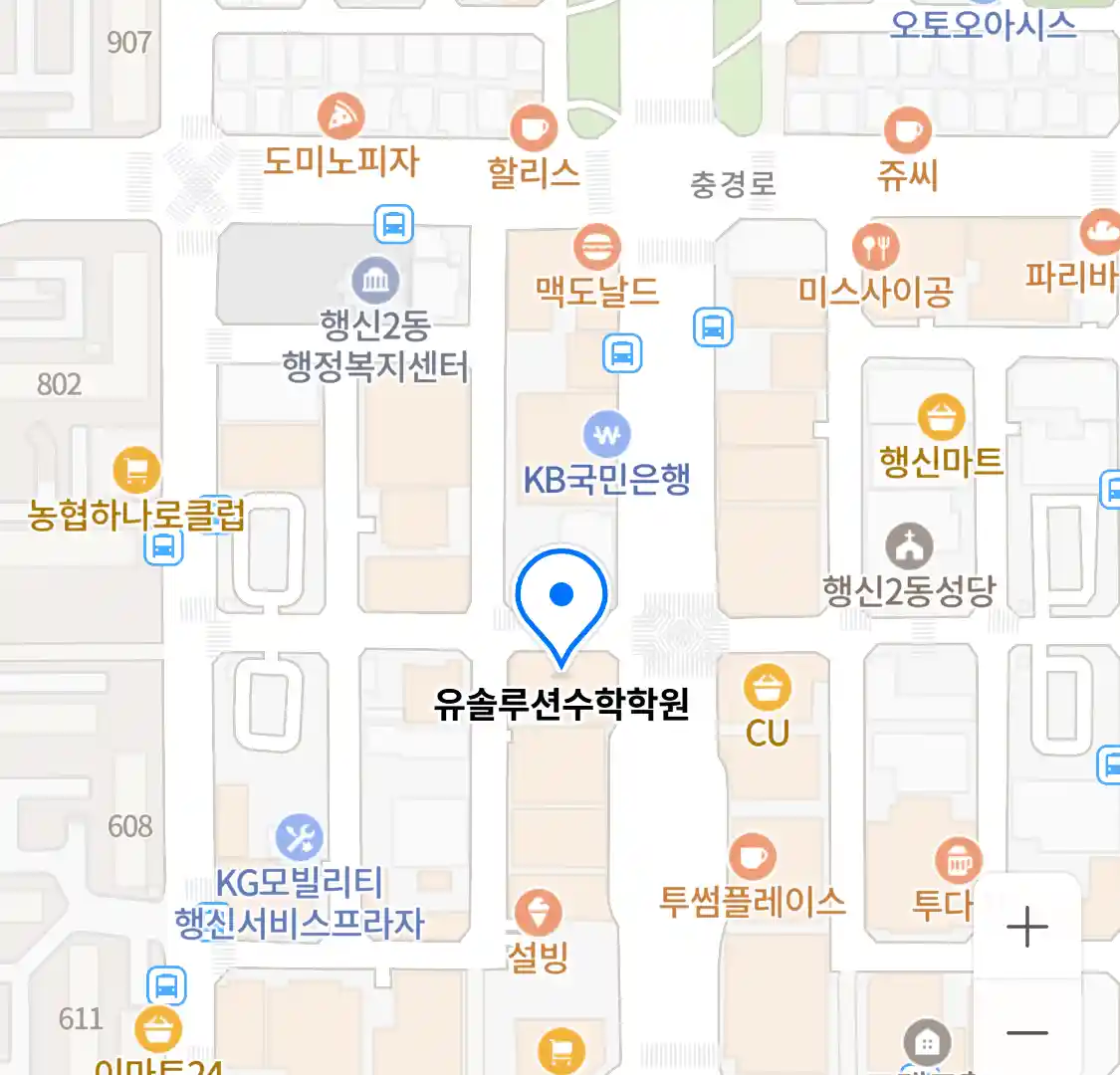 유솔루션수학학원 위치