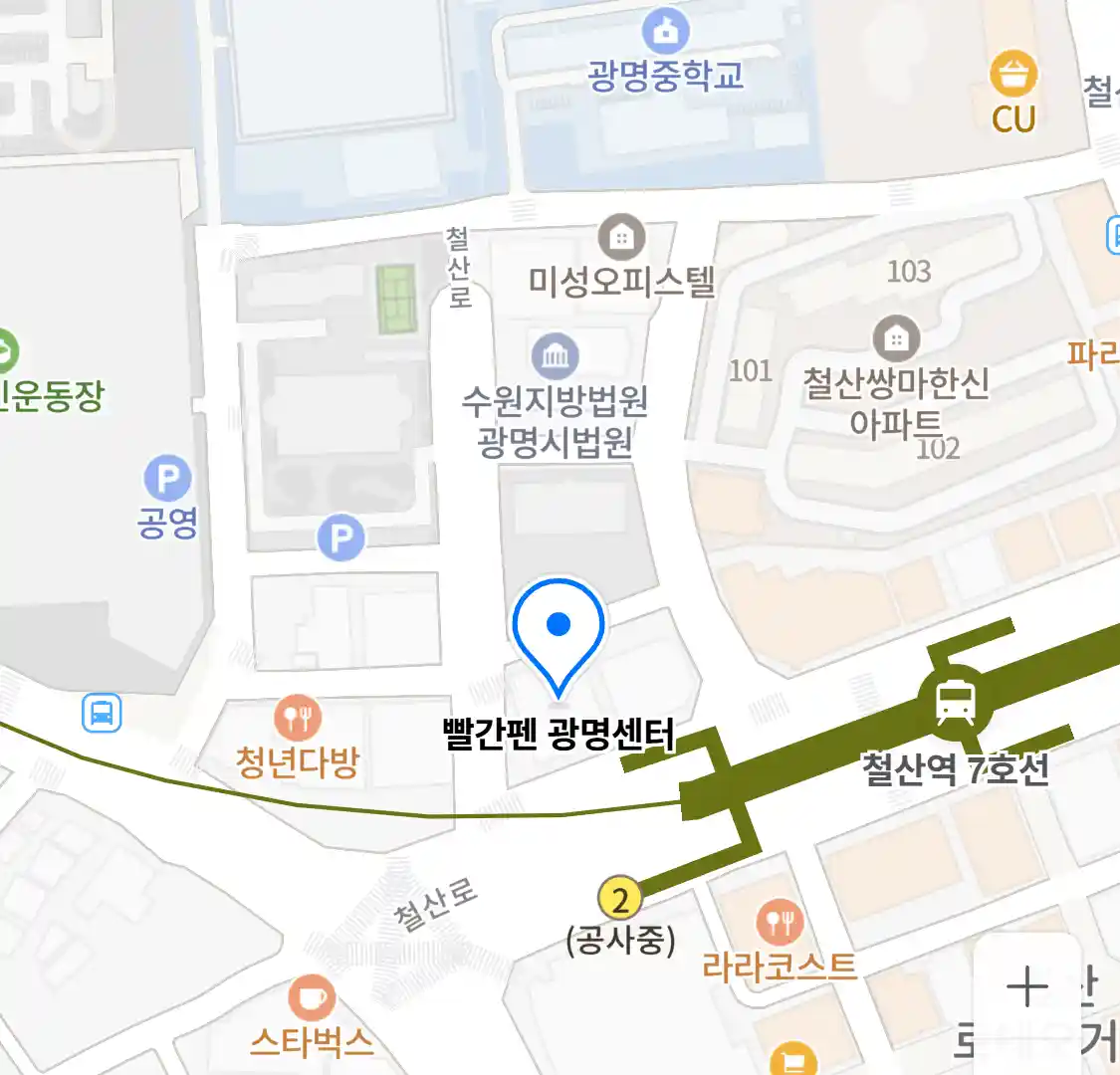 빨간펜 광명센터 위치