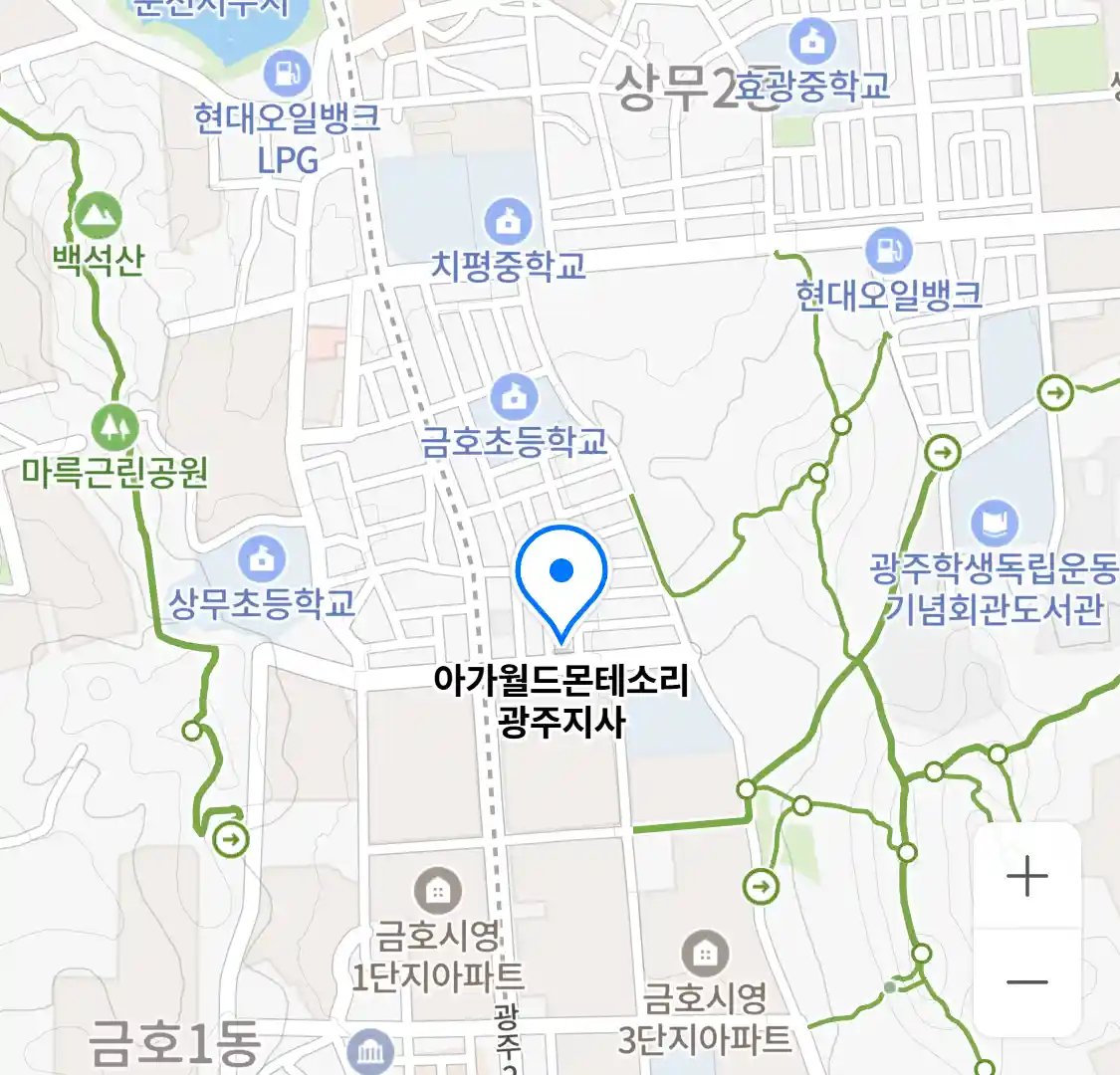 아가월드몬테소리 광주지사 위치