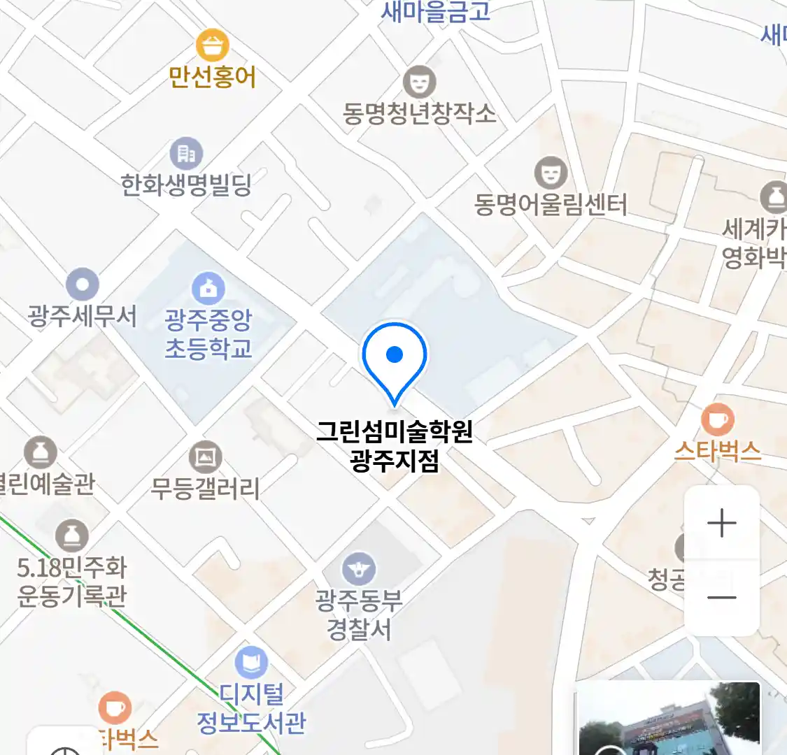 그린섬미술학원 광주지점 위치