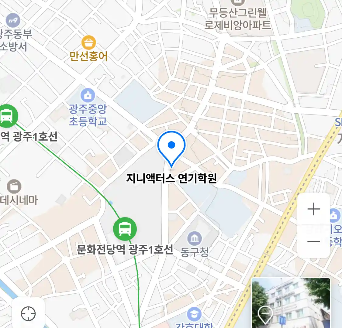 지니액터스 연기학원 위치
