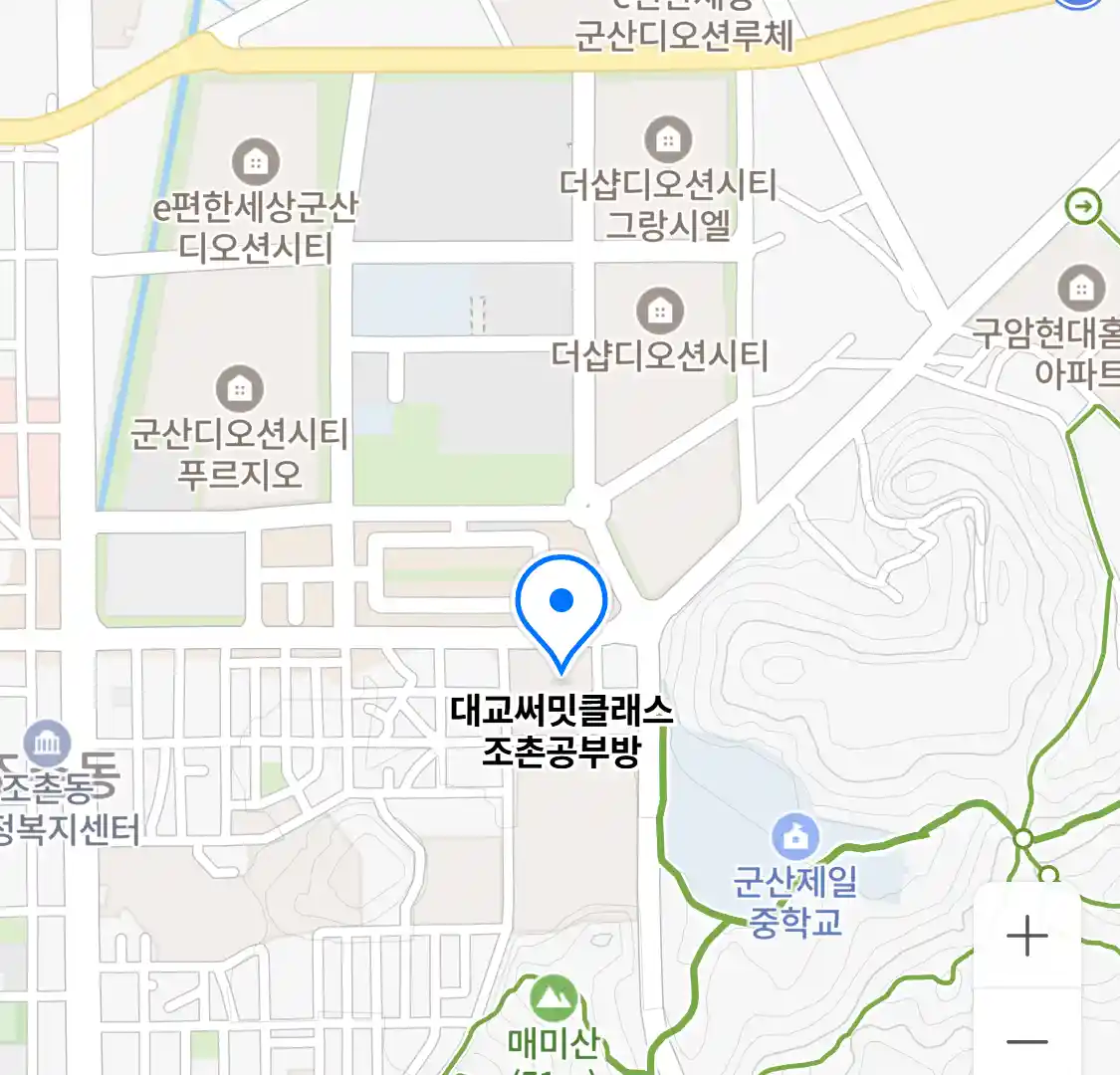 대교써밋클래스 조촌공부방 위치