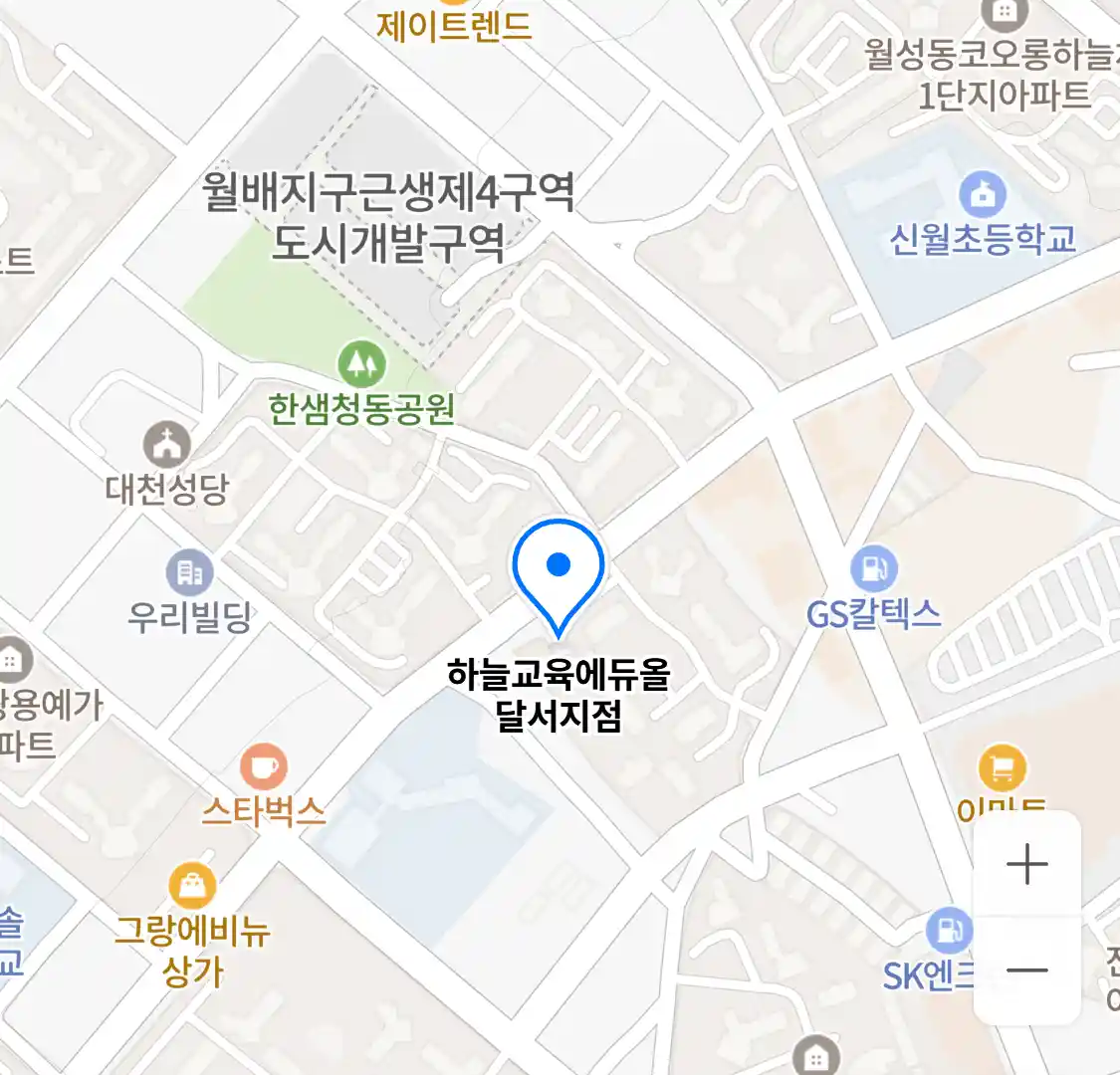 하늘교육에듀올 달서지점 위치