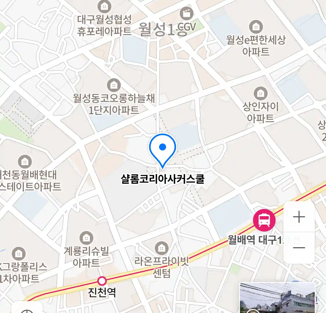 샬롬코리아사커스쿨 위치