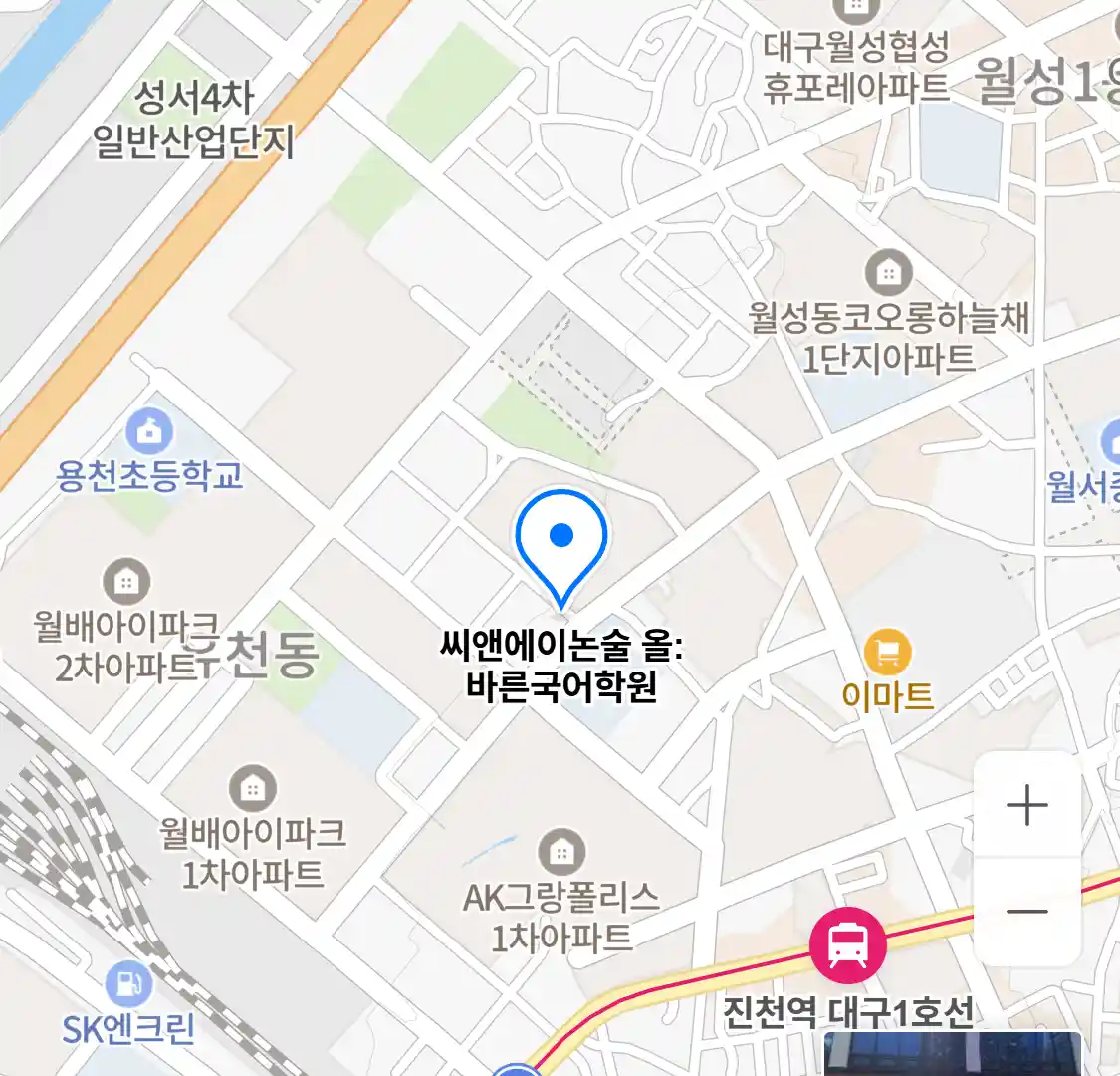 씨앤에이논술 올:바른국어학원 위치
