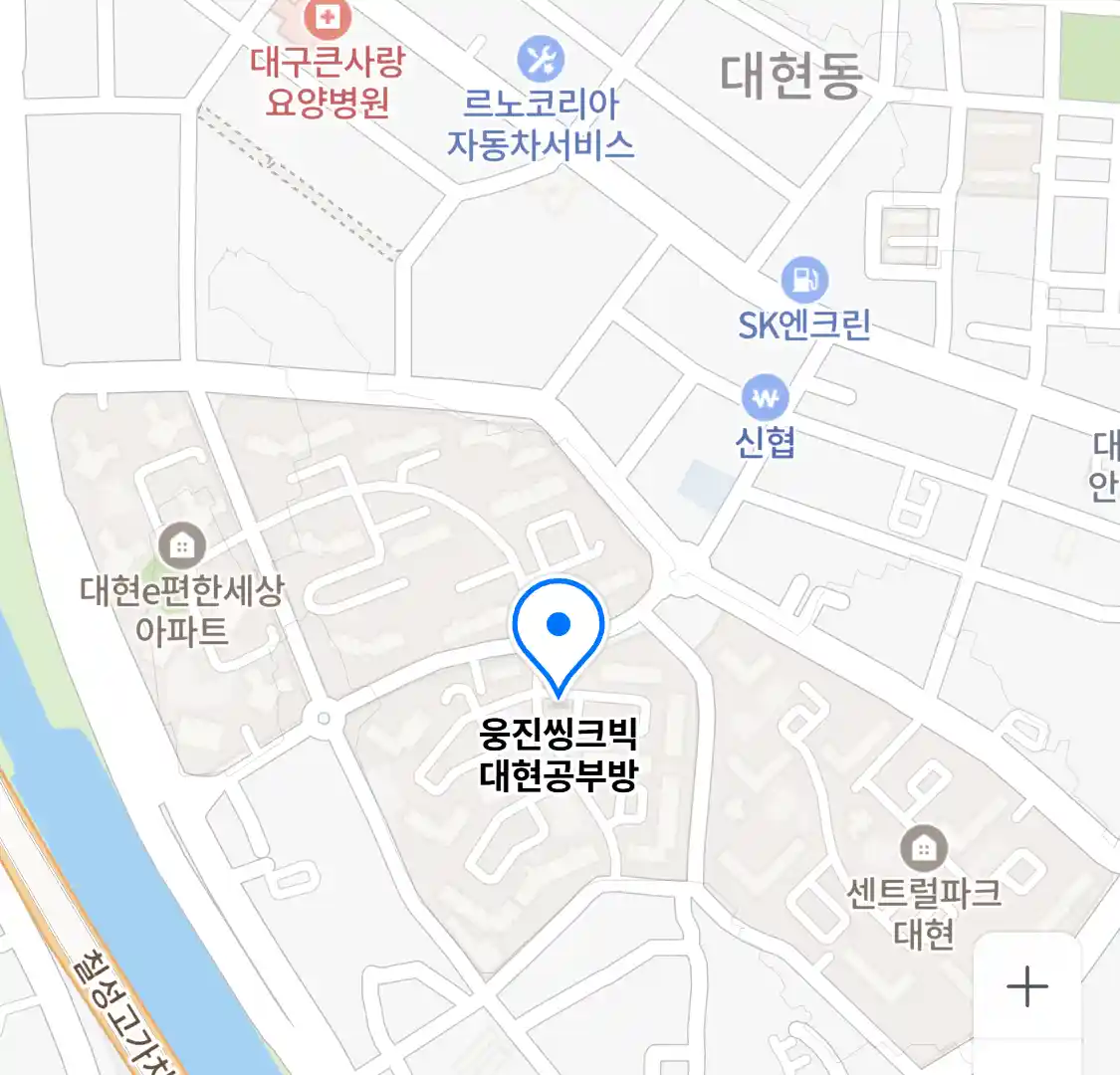 웅진씽크빅 대현공부방 위치
