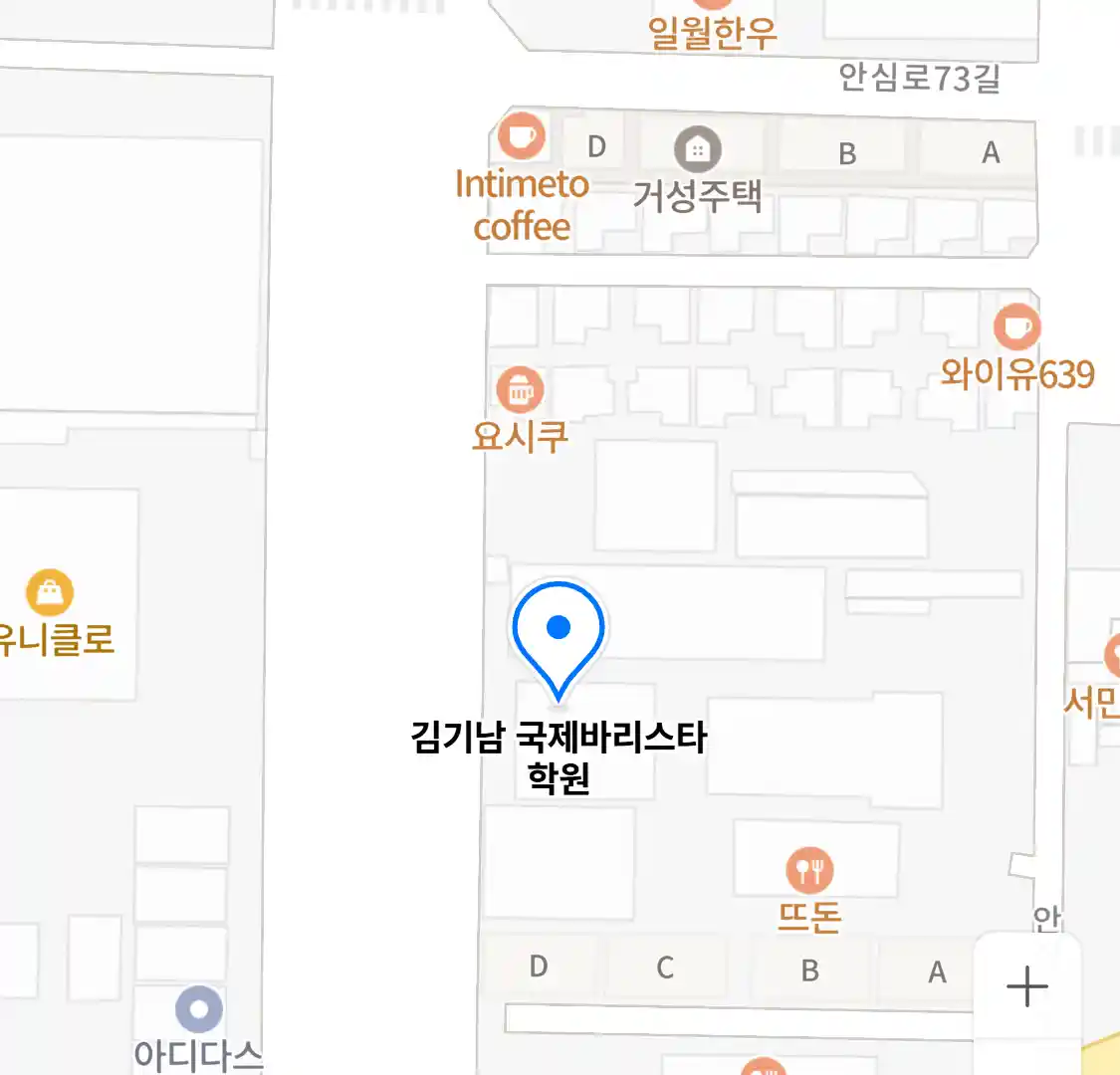 김기남 국제바리스타 학원 위치