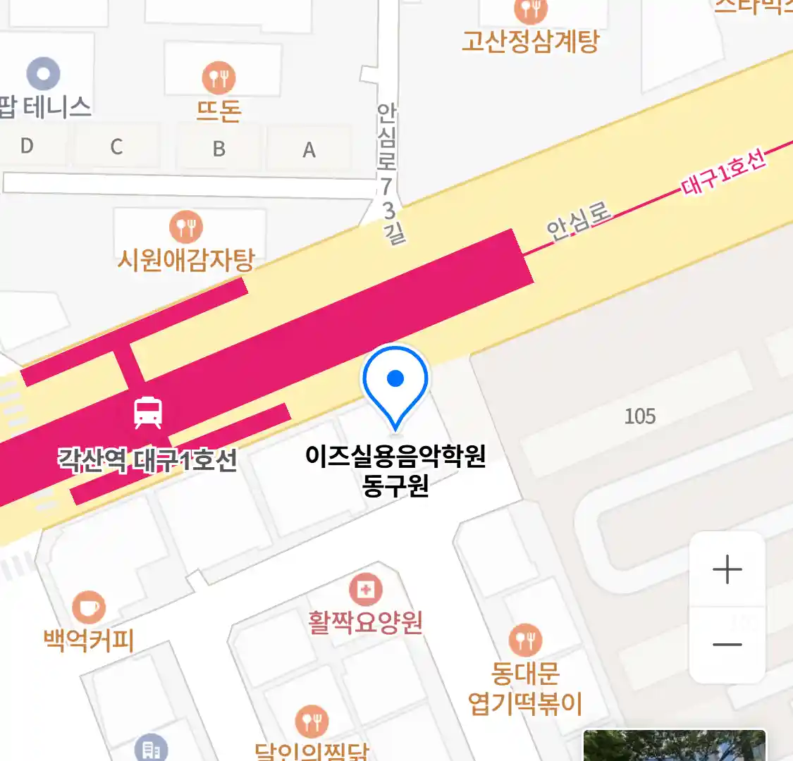 이즈실용음악학원 동구원 위치