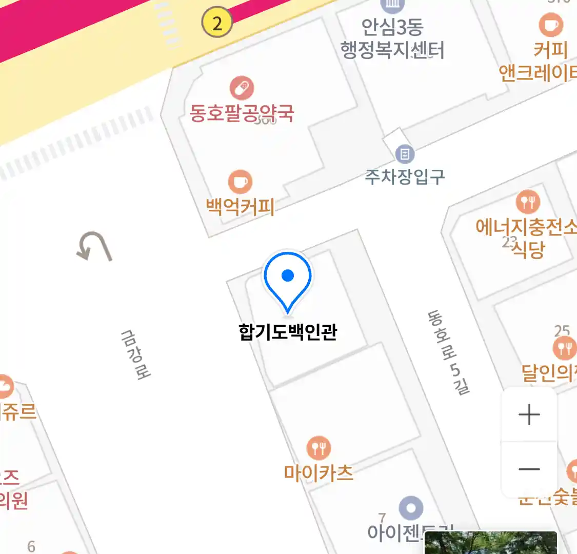 합기도백인관 위치