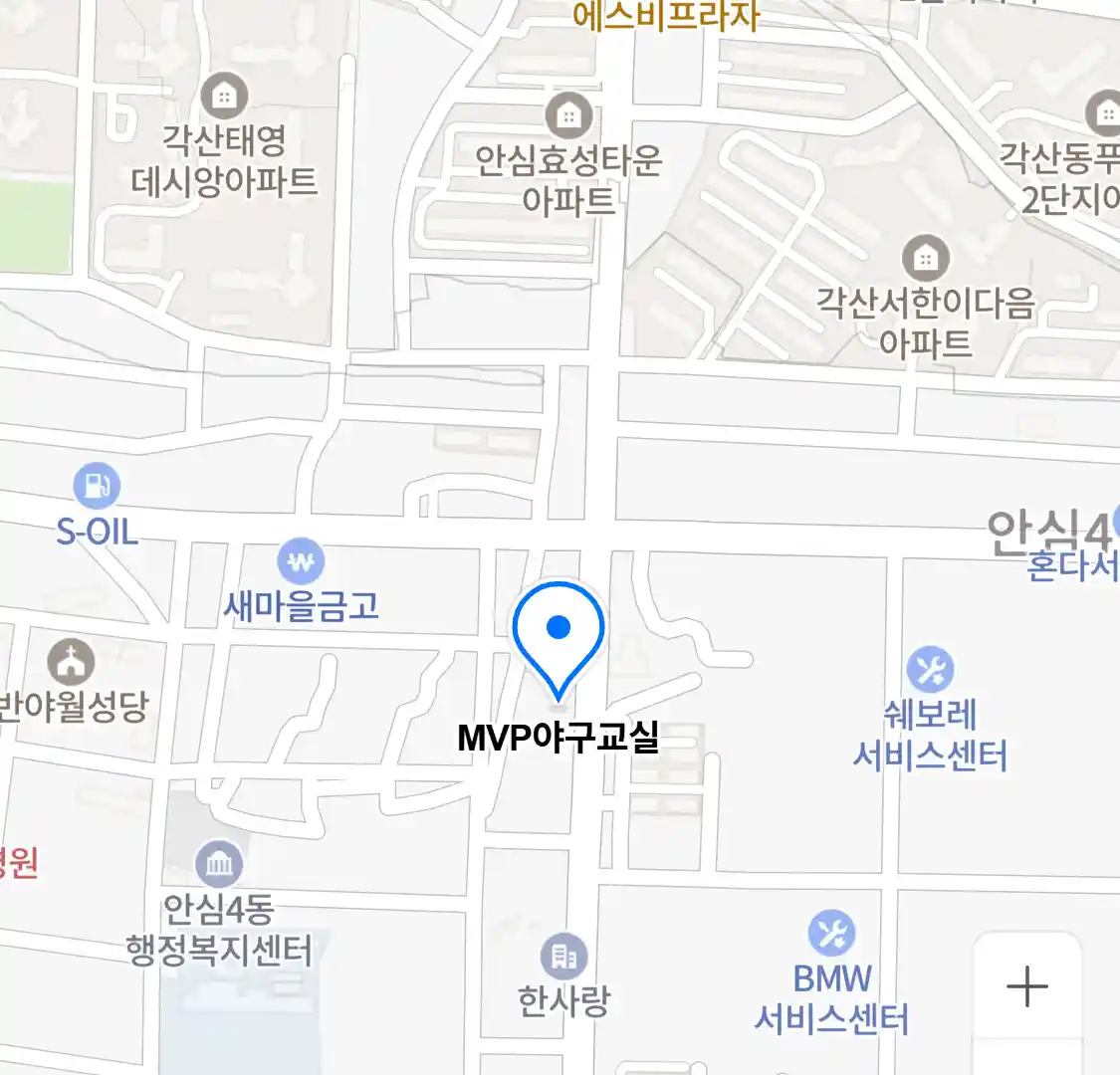 MVP야구교실 위치