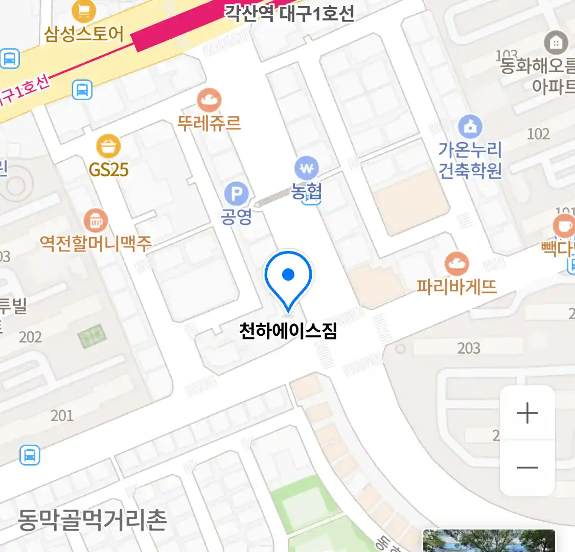 천하에이스짐 위치