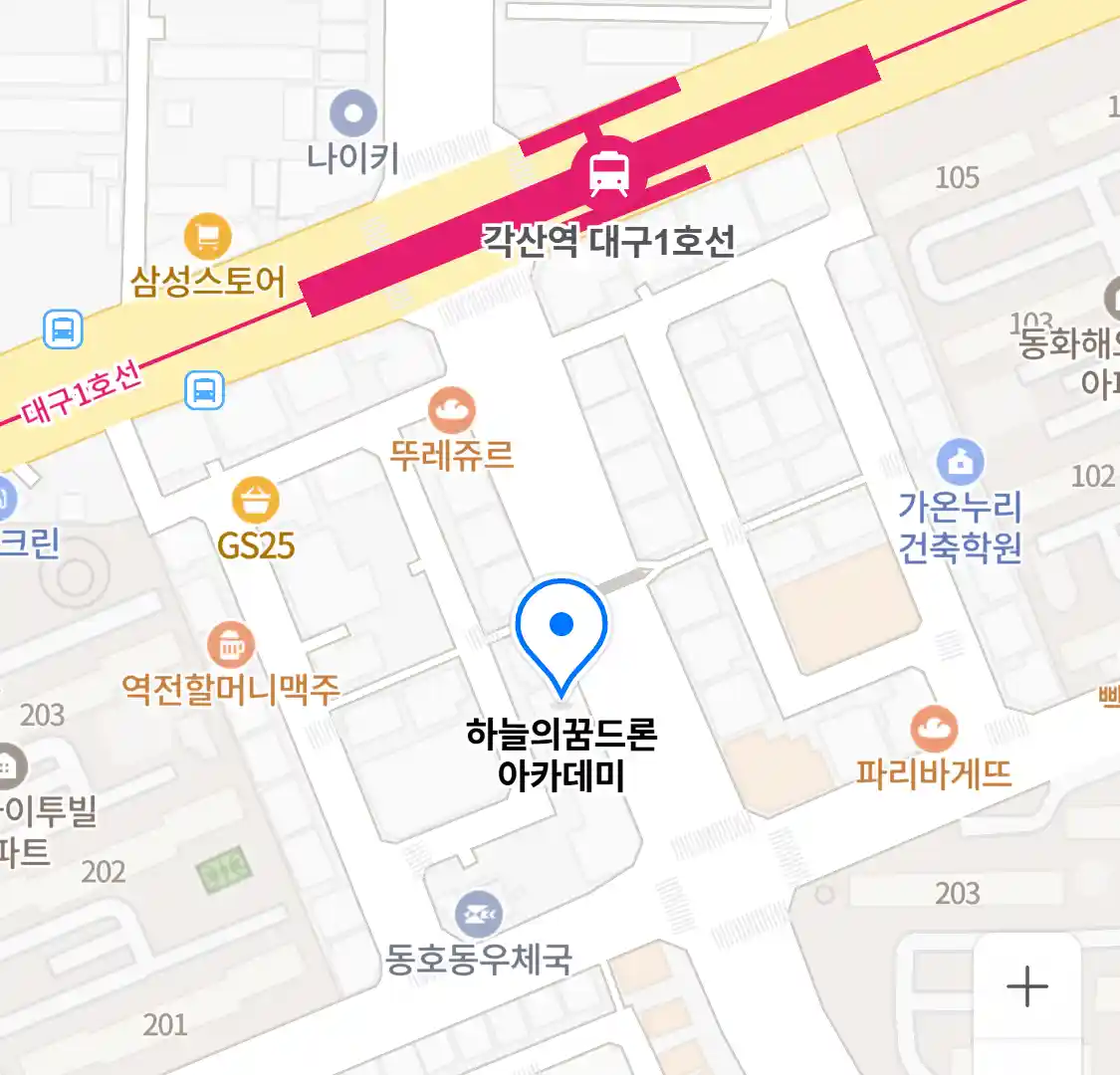 하늘의꿈드론 아카데미 위치