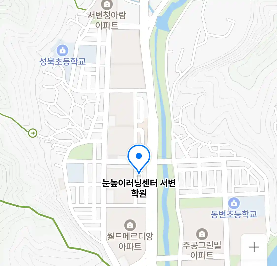 눈높이러닝센터 서변 학원 위치