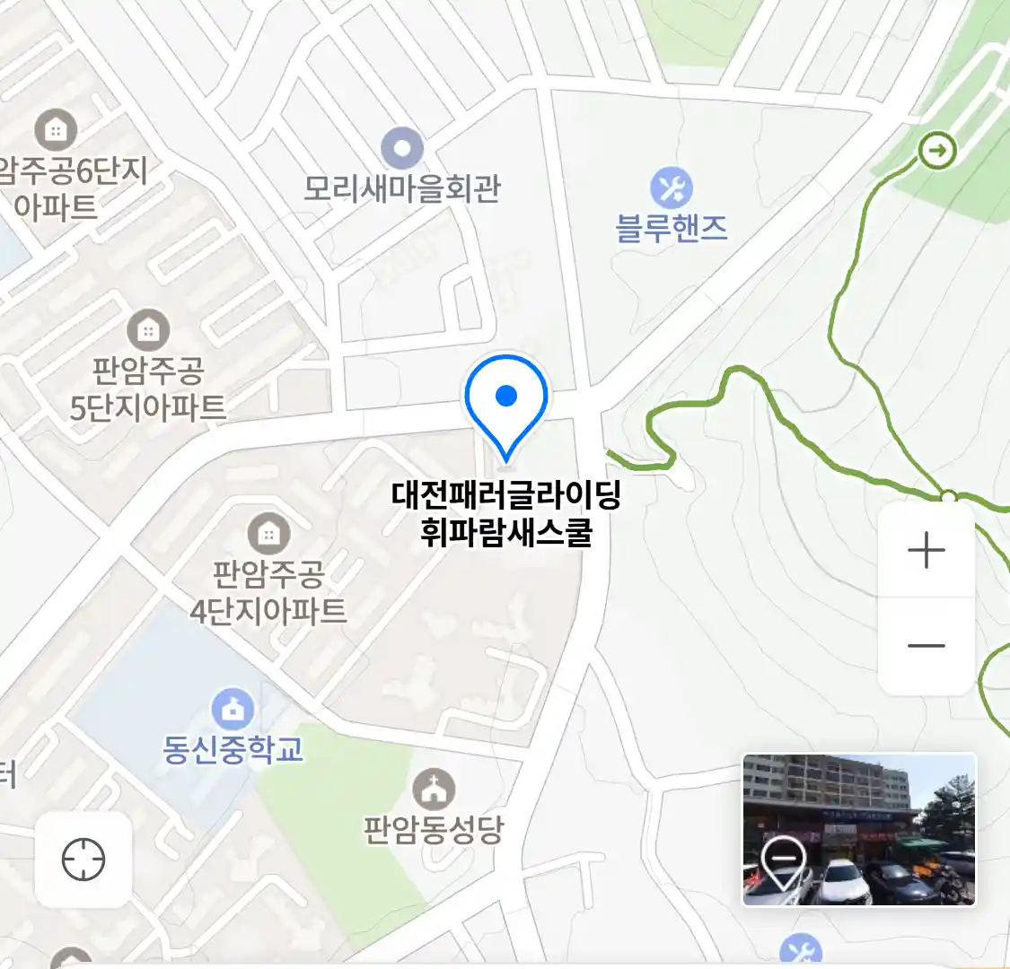 대전패러글라이딩 휘파람새스쿨 위치