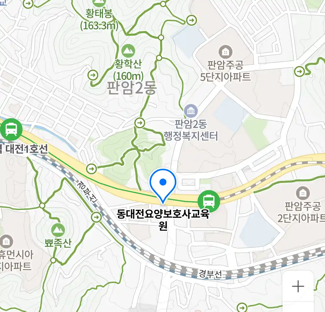 동대전요양보호사교육원 위치