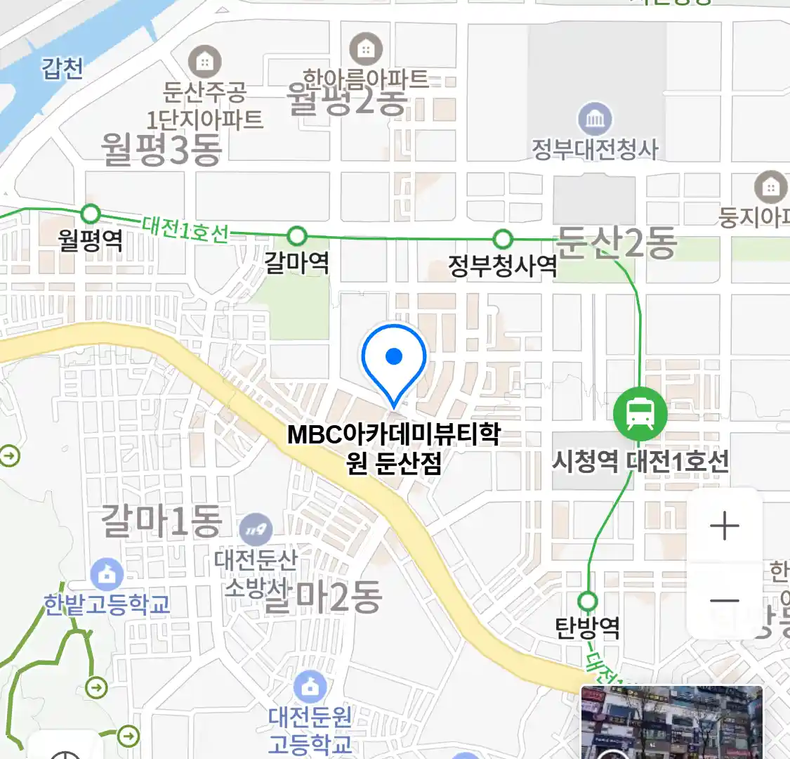 MBC아카데미뷰티학원 둔산점 위치
