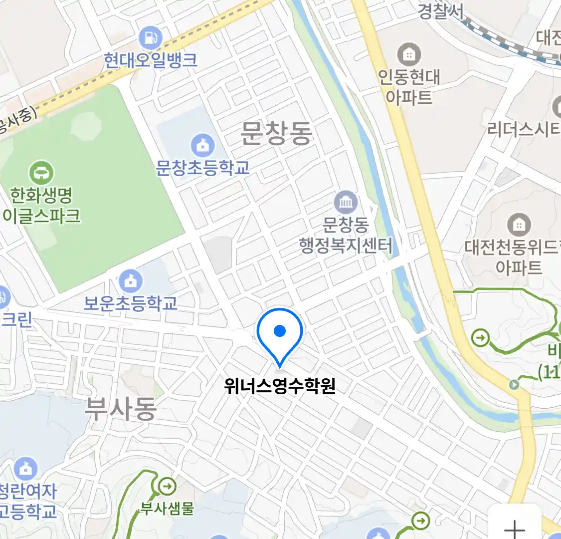위너스영수학원 위치