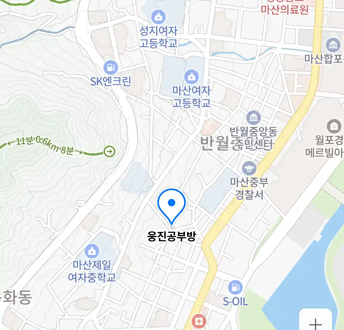 웅진공부방 위치