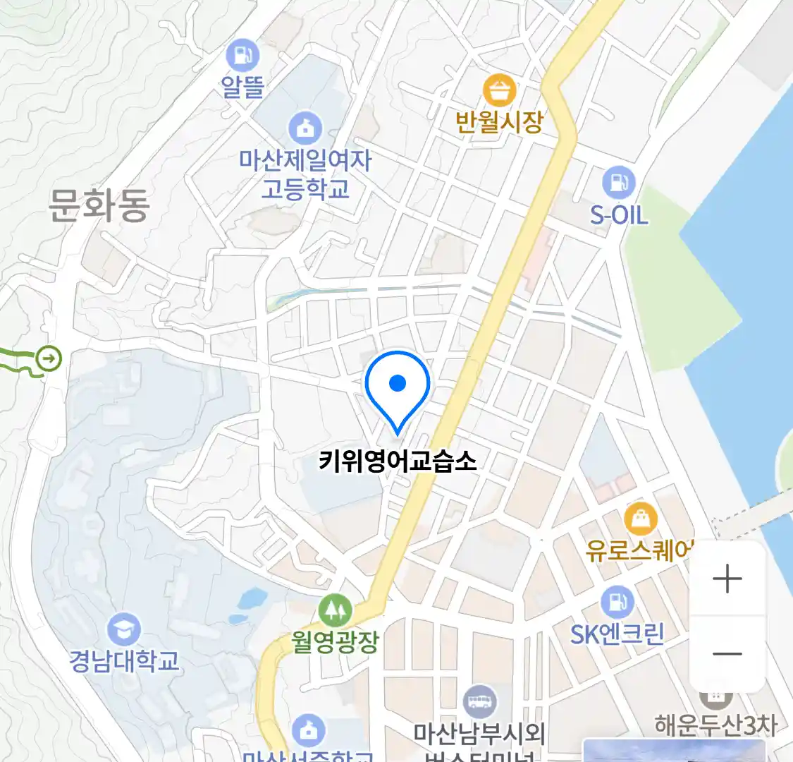 마산시 합포구 홍문동 학원_키위영어교습소