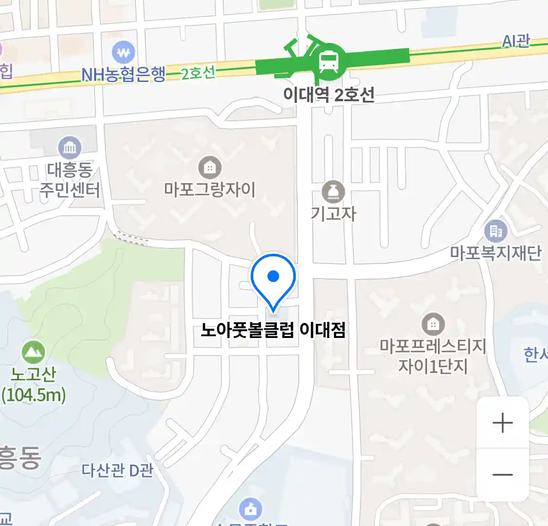 노아풋볼클럽 이대점 위치