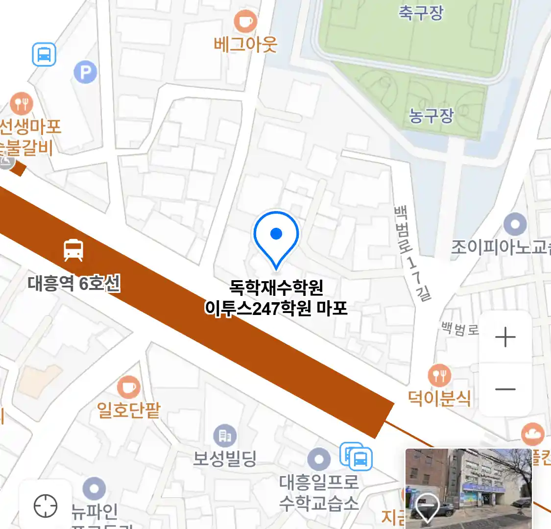 독학재수학원 이투스247학원 마포 위치