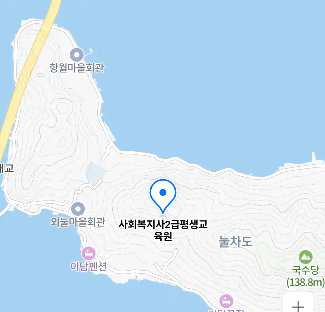 사회복지사2급평생교육원 위치