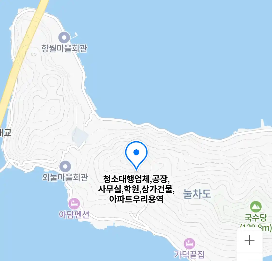 청소대행업체,공장,사무실,학원,상가건물,아파트우리용역 위치