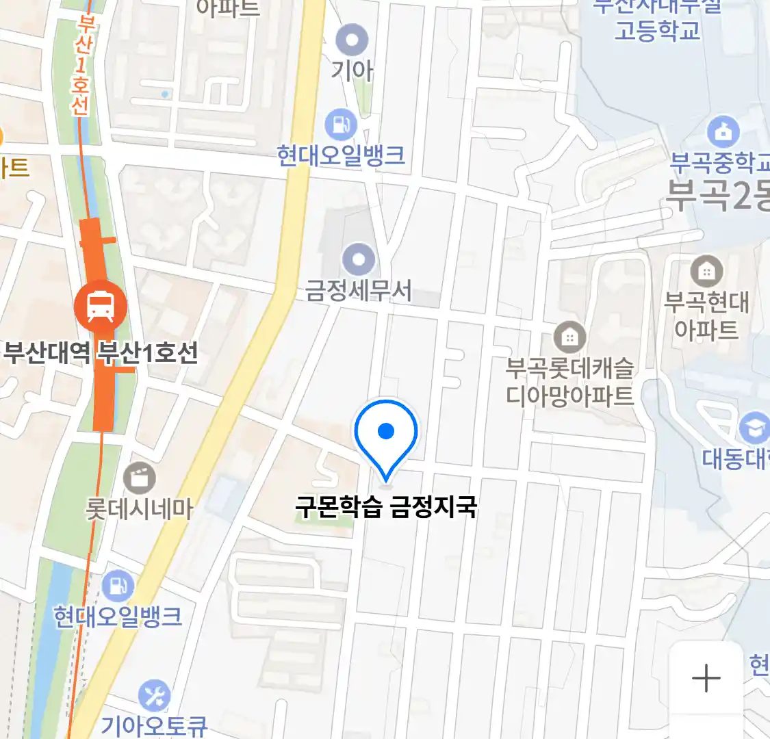 구몬학습 금정지국 위치
