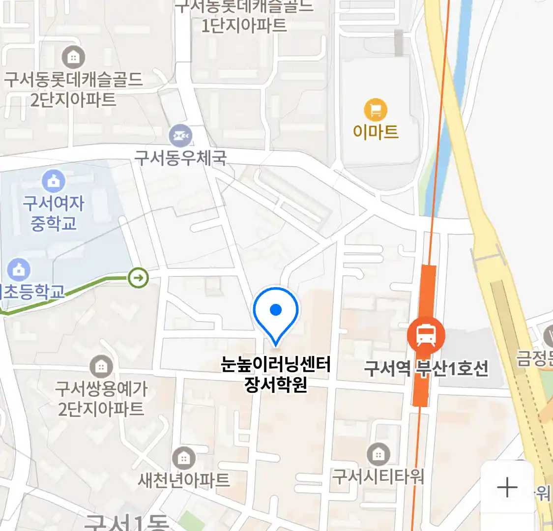 눈높이러닝센터 장서학원 위치
