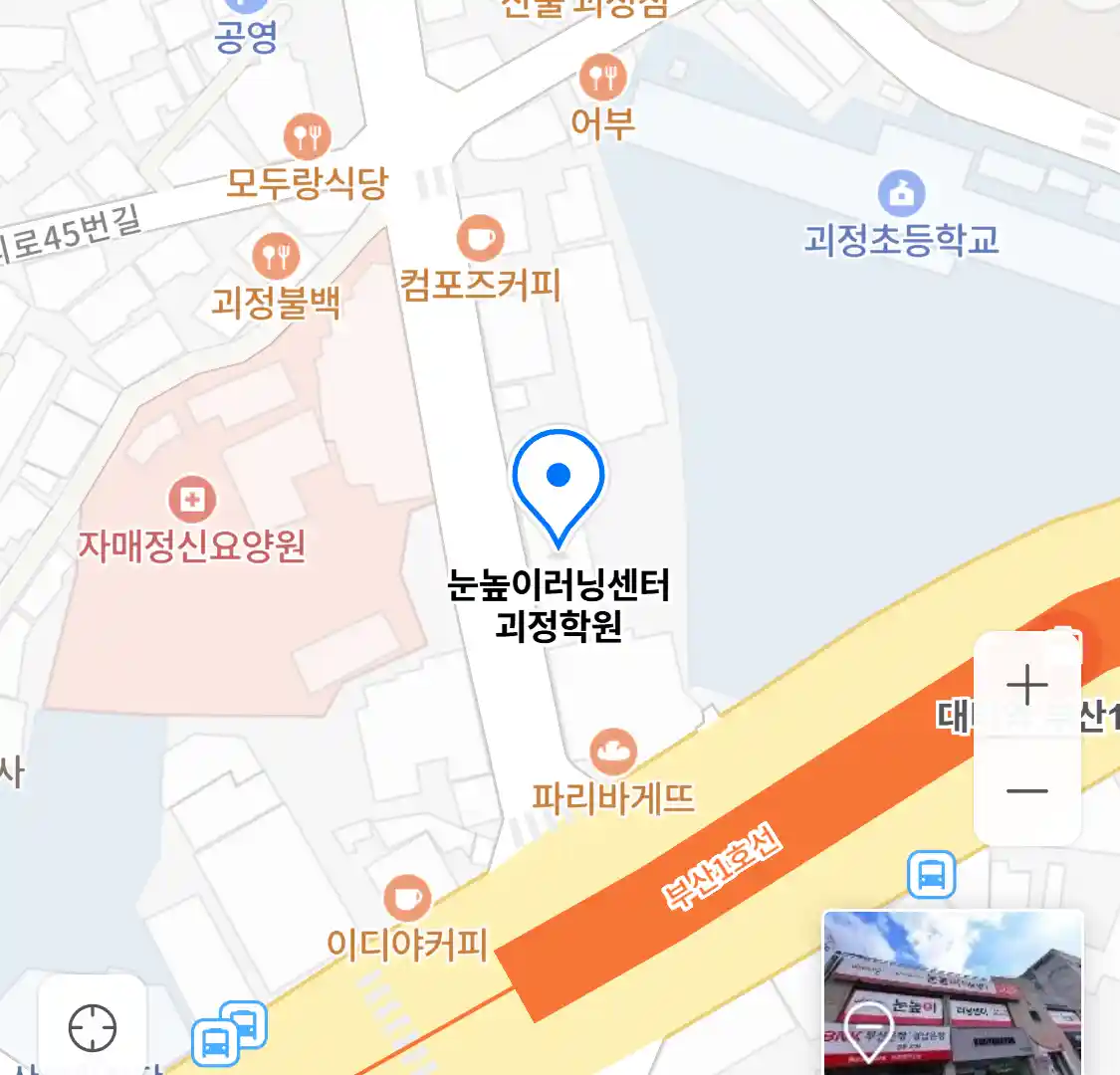 눈높이러닝센터 괴정학원 위치